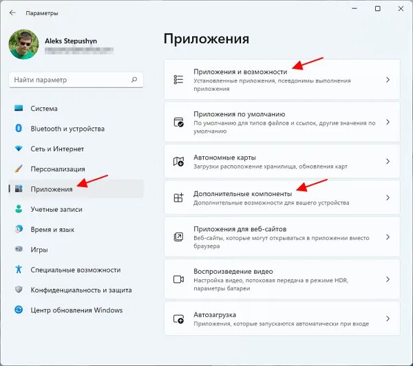 Где в 10 программы и компоненты. Где находится программы и компоненты. программы и компоненты в виндовс 11. как открыть программы и компоненты в windows 11. где находится.