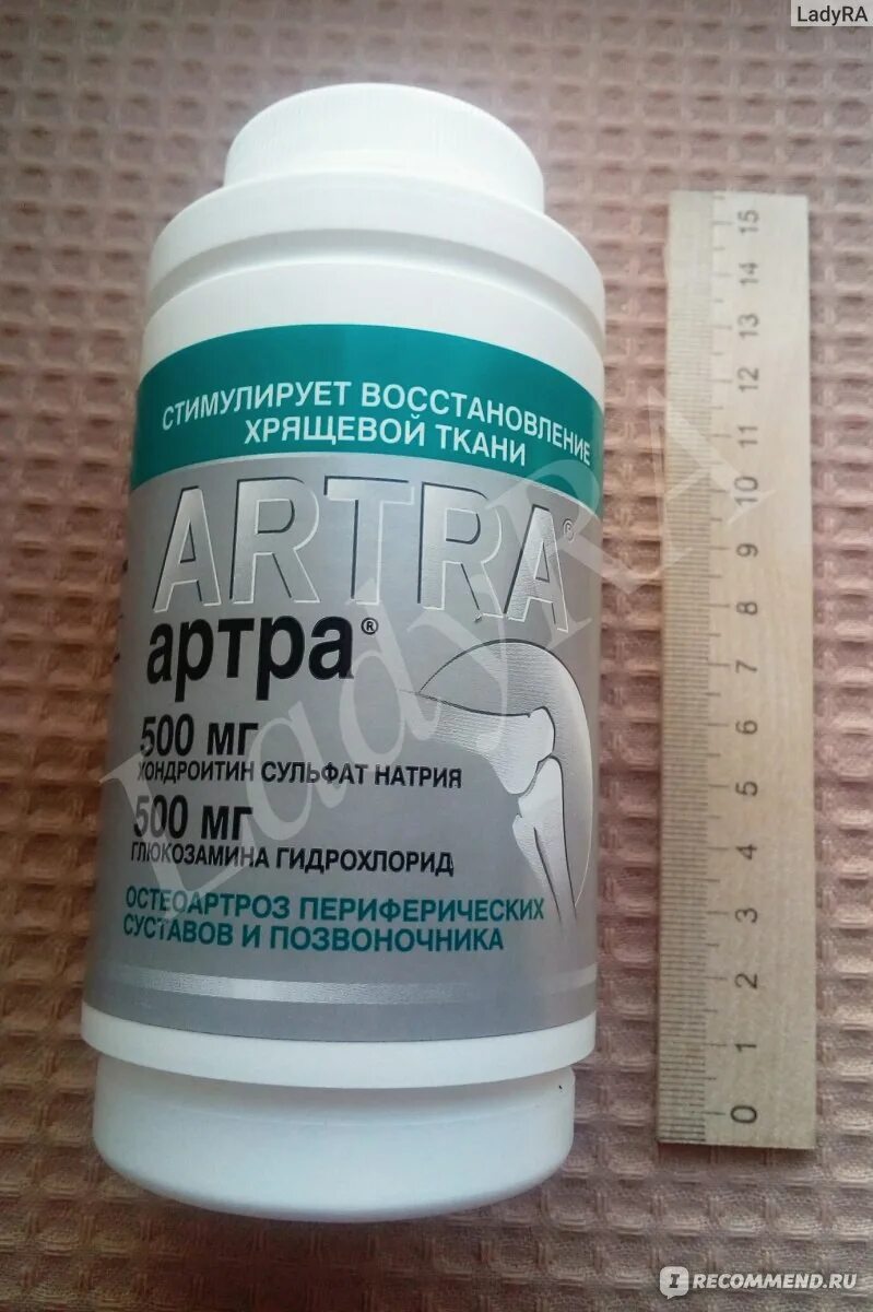 Артра аптека ру. Артра 120 Юнифарм.