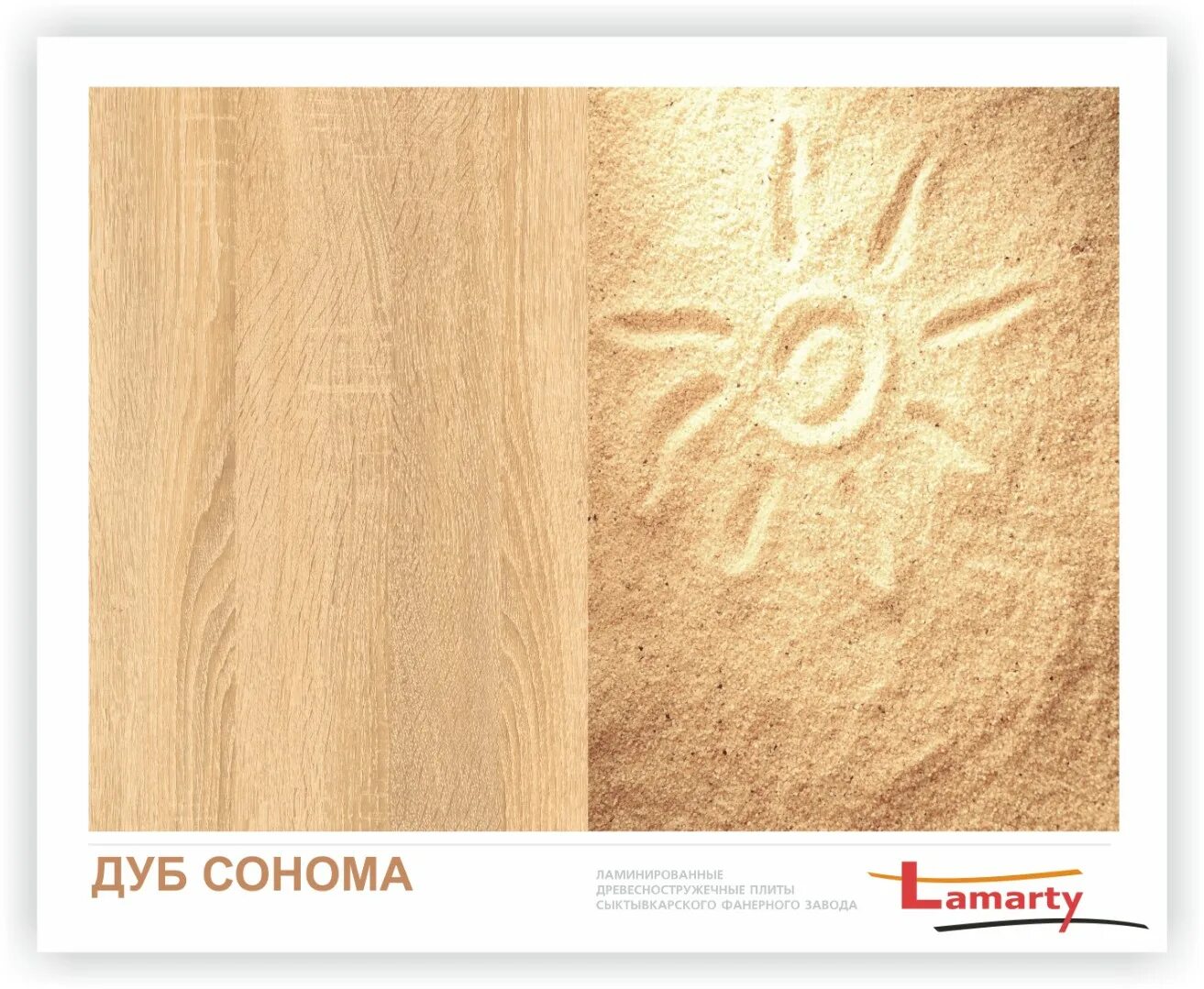 Дуб сонома ламарти. Kronospan 3025 дуб сонома светлый. Ламарти дуб сонома в интерьере. Дуб сонома ламарти. Дуб сонома лдсп ламарти.