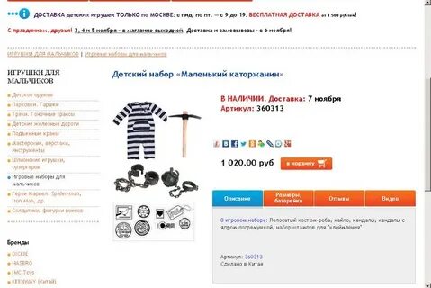 Алекс гор каторжанин