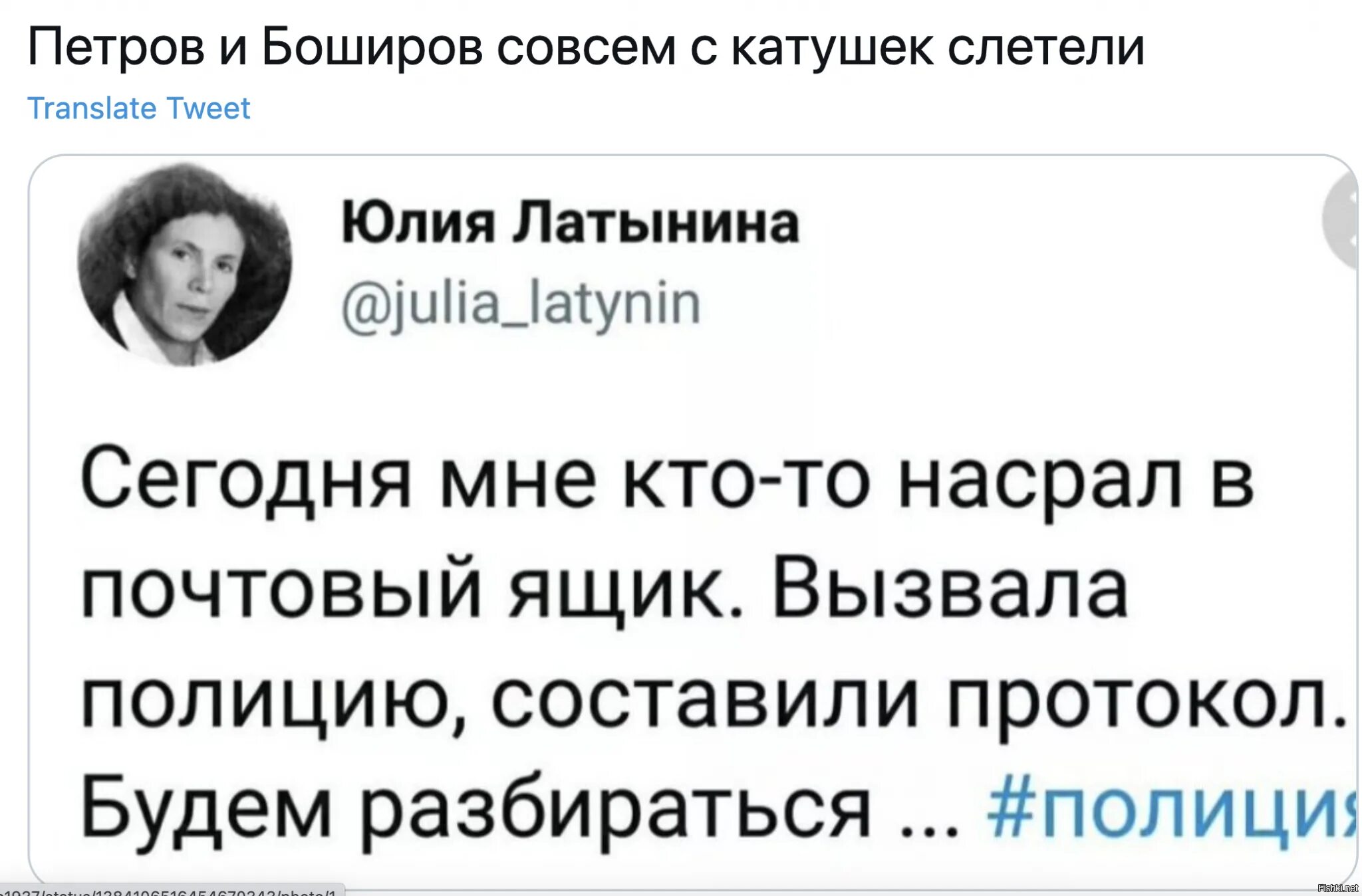 Телеграм канал латынина. Латынина твиты. Латынина Твиттер.