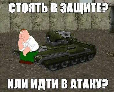 Приколы про танки