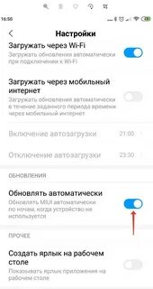 Как вернуть предыдущее обновление телефона