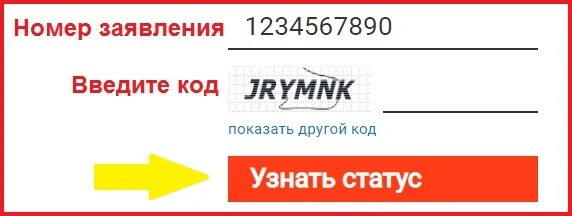 Mfc21 ru проверить чебоксары статус. Проверка патент заявление. Проверить статус заявления патента. Проверит патент готова. Проверять заявление на патент.