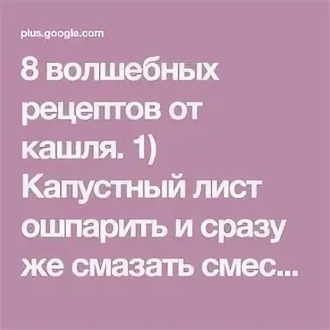 Чистка сосудов 7 стаканов. День очищения. Став я богиня. Кашель 8 недель