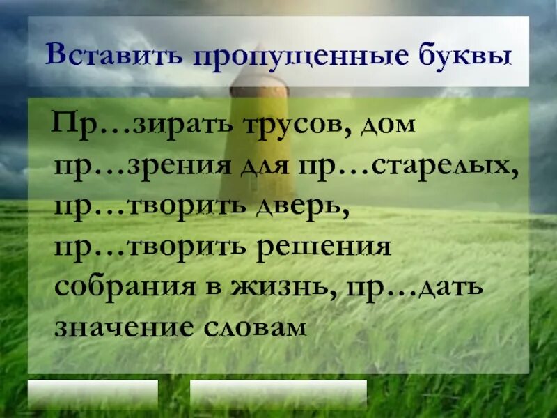 Что значит несчастье. Значение слова невзгоды. Терпеть невзгоды. Невзгодою значение слова. Невзгода значение слова 3 класс.