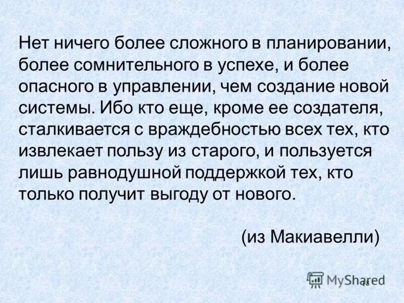 Справ. Ты мне нужен цитаты. Кроме того ее можно. Кроме того ее можно. Высказывания о плохих людях.