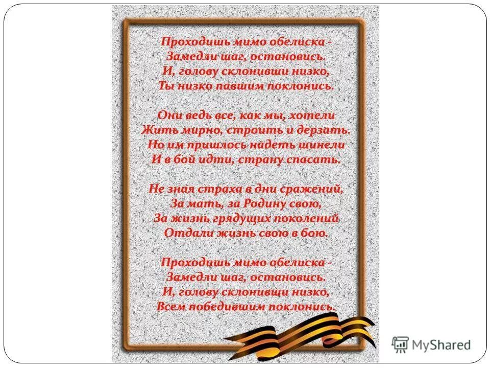 Помни стихотворение о войне. Стихотворение о войне Рождественский. Помните стихотворение о войне. Рождественский стихи о войне помните. Стих рождественского помните