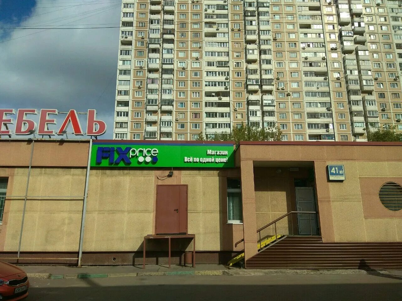 Снять 1 в марьино. Новочеркасский бульвар 41к3. новочеркасский бульвар д 41 корп 3. метро марьино, новочеркасский бульвар 41. новочеркасский бульвар, 41к3 мебель.