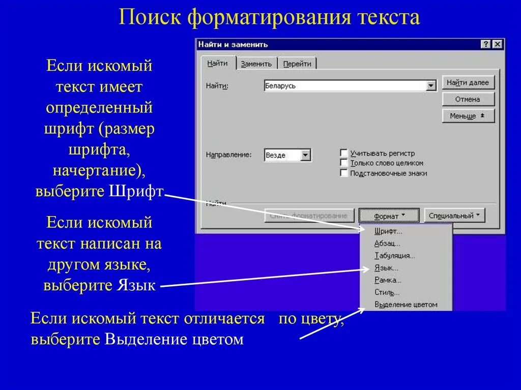 Поиск документов. Поиск по начертанию. Линия чертежа сплошная толстая линия. Параметры начертания текста. Поиск по начертанию.