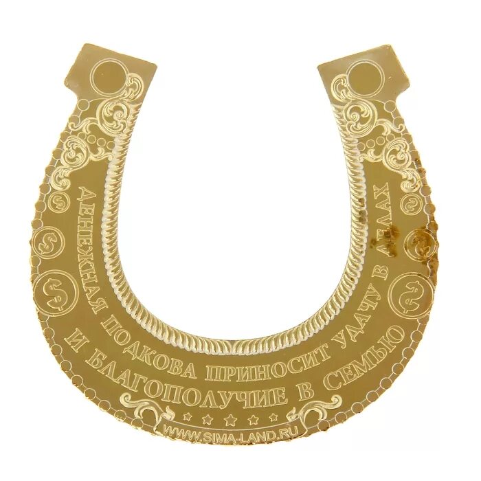 декали золотая подкова. подкова v3 lsl 1937. золотая подкова на удачу. золотая подкова. подкова украшение.