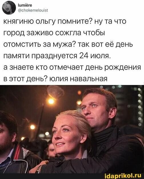 Слова жены навального