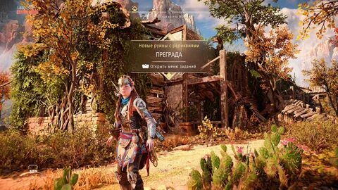 Игра horizon сюжет игры