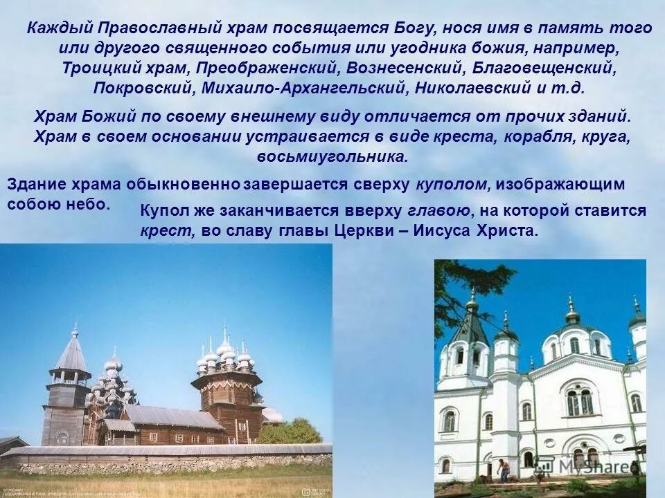 Село русская бундевка церковь михаила архангела. Собор рождества богородицы в суздале. Свято никольский женский монастырь город запорожье. Прожкт капорскиц храм посвященный. Храм посвященный музыке.