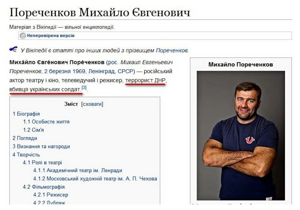 пореченков жив