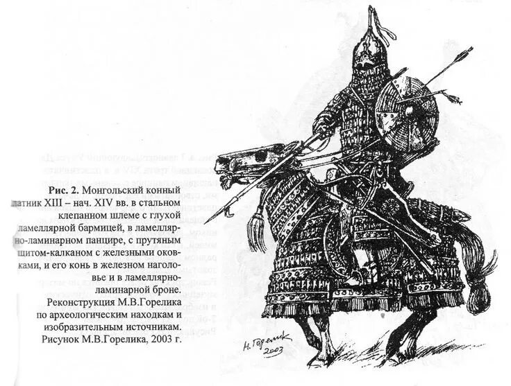 1 2 на монгольском