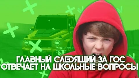 Главный следящий