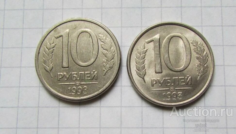 ММД И СПМД. ММД И СПМД на монетах 10 рублей 1992. 10 Рублей немагнитная 1993 СПМД. Отличие монет ММД И СПМД 10 руб.