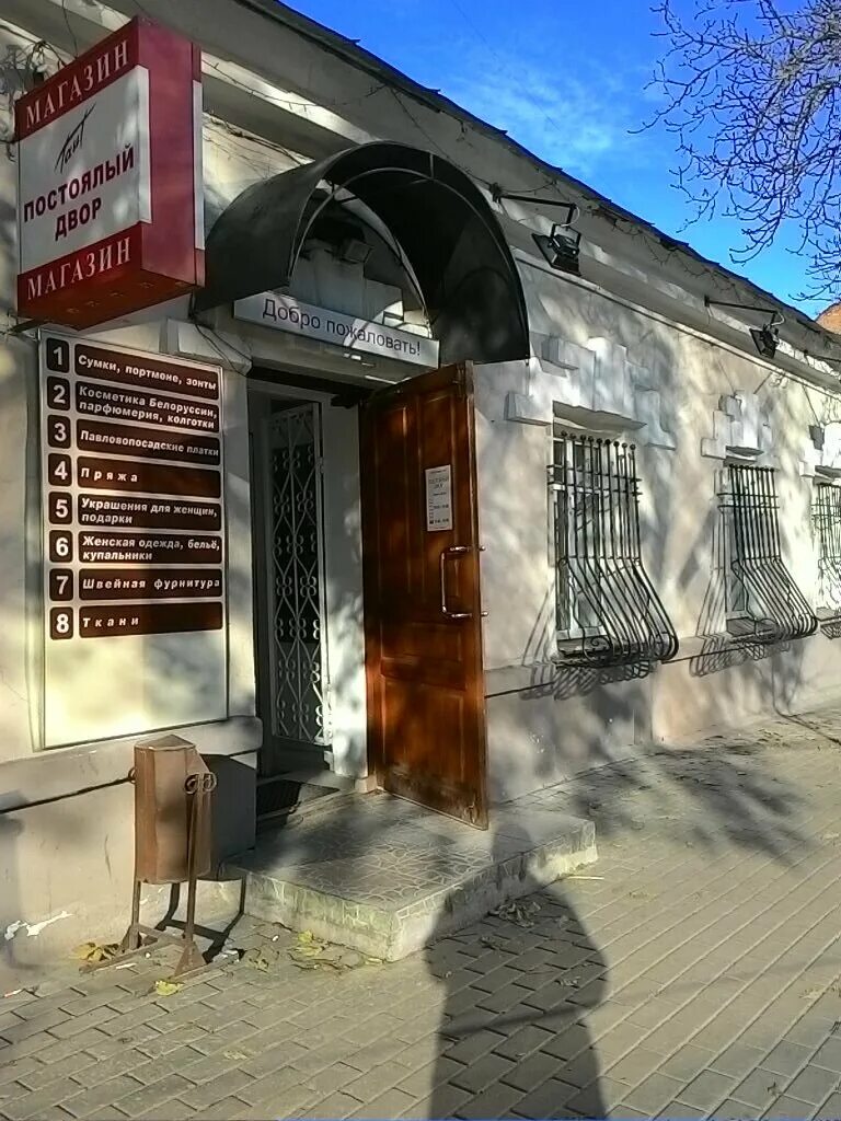 Фридриха энгельса, 99. Улица фридриха энгельса 54 сызрань. Воронеж улица фридриха энгельса 54. Воронеж улица фридриха энгельса 54. Фридриха энгельса 54 воронеж.