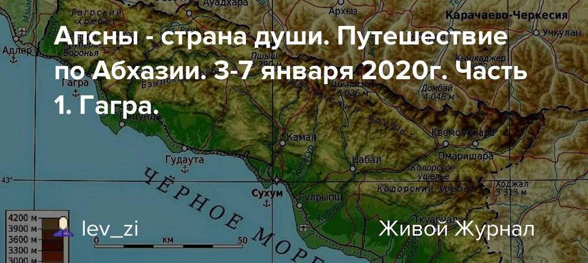 Где находится абхазия в какой стране. Абхазия на карте. Апсны Страна души. Физическая карта Абхазии. Карта Абхазии побережье черного моря.