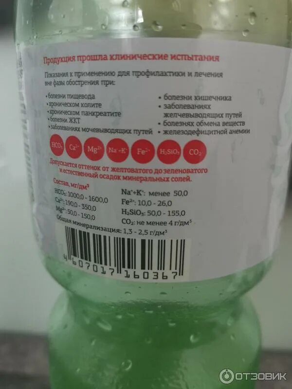 Мин. Медвежка минеральная вода состав. Вода монастырская 1. Медвежка вода этикетка. Минералка медвежка.