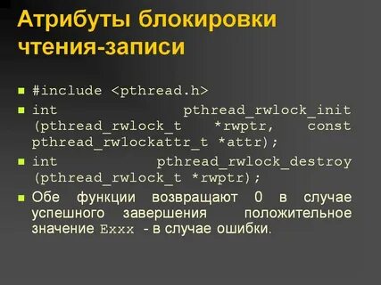 Атрибуты переменной