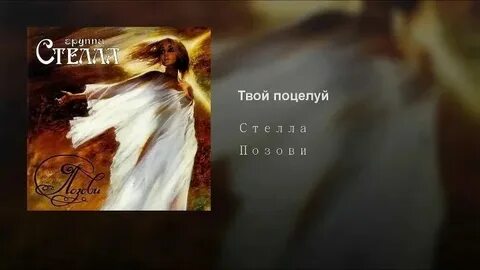 Песня моя душа такая нежная speed