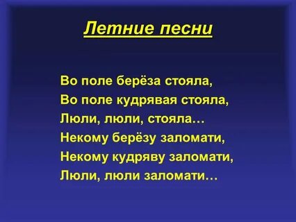 А я девочка лето песня