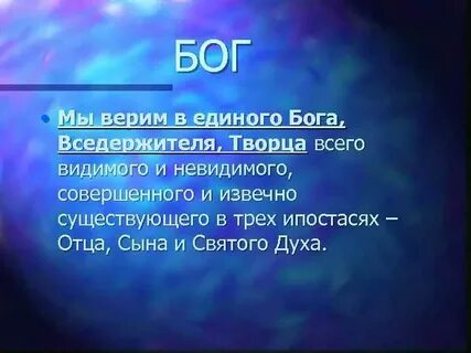 Верующий в единого бога