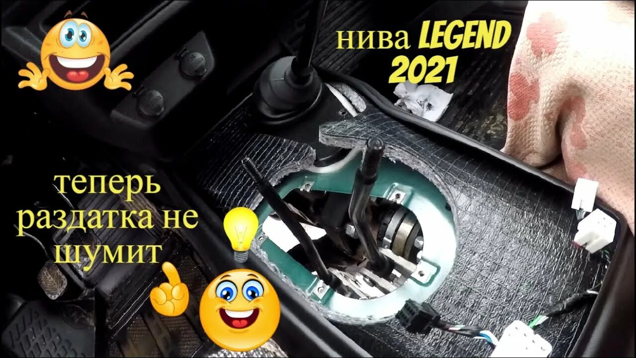 Как снять на ниве легенда Новый салон в Ниву