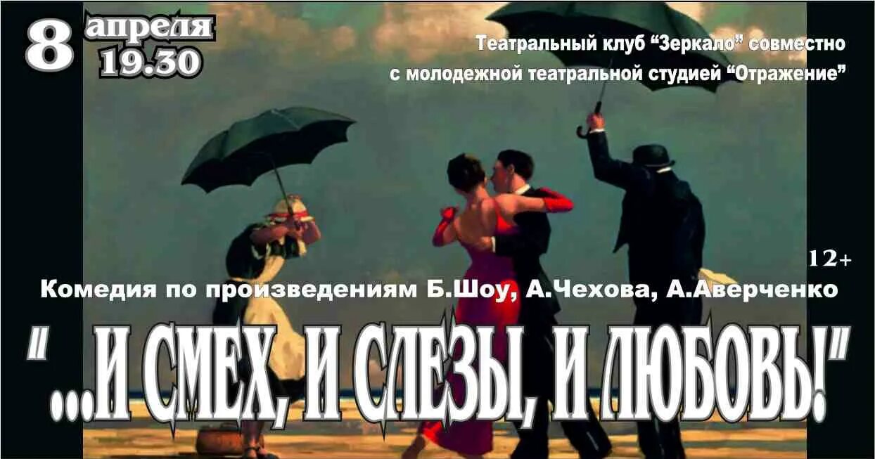 Театр студия отражение. Отражение театральная студия. молодежный театр отражение. театр студия риск. пьесы для молодежного театра список.
