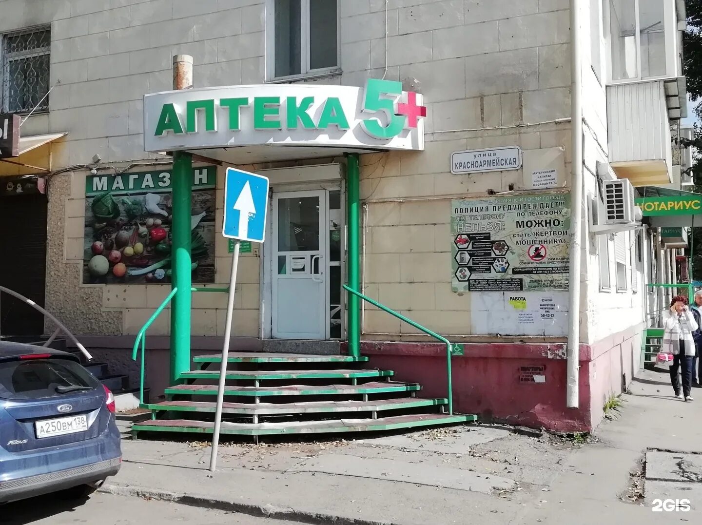 нарко аптека ростов на дону. аптеки плюс курган. буденновский 56. красноармейская буденновский ростов. аптека 56 ростов.