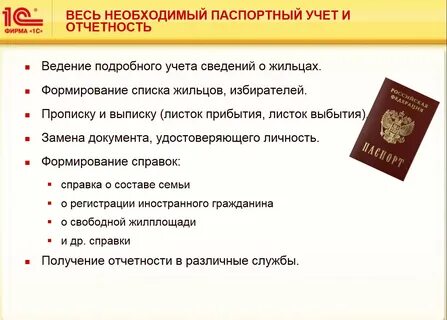 Ведение 18