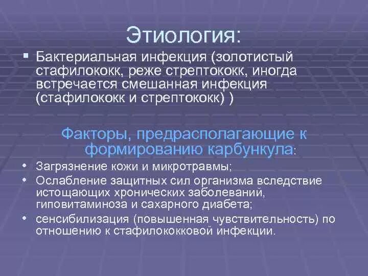 Этиология микро организнм. Оки бактериальная этиология. Бактериальная этиология. Заболевания бактериальной этиологии. Вирусная этиология.