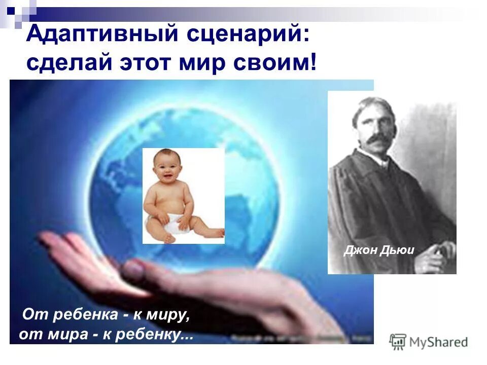 адаптированный сценарий. сценарий диалога. механизм адаптивного планирования эффективен:. бен аффлек арго. адаптированный сценарий.