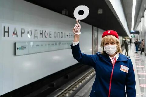 Метро 9 мая