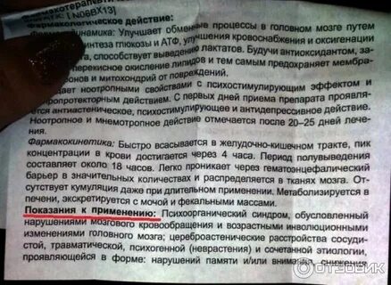 Нобен отзывы пациентов принимавших препарат