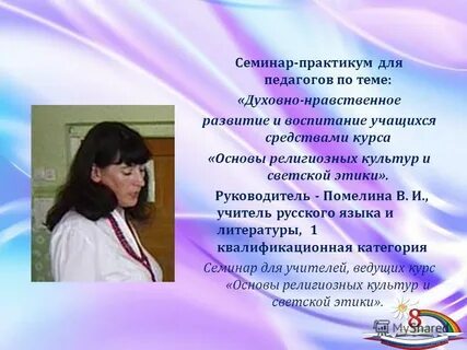 Практикумы для учителей