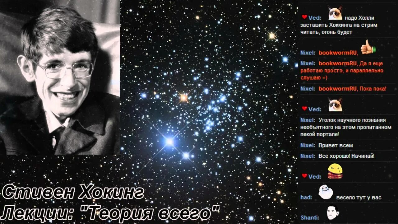 Что такое теория всего. Хокинг с. &quot;теория всего&quot;.