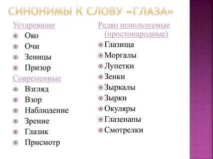 Синоним к слову ярость