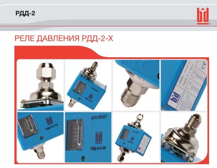 Реле дифференциальное давления рдд-2Р Festima.Ru - частные объявления