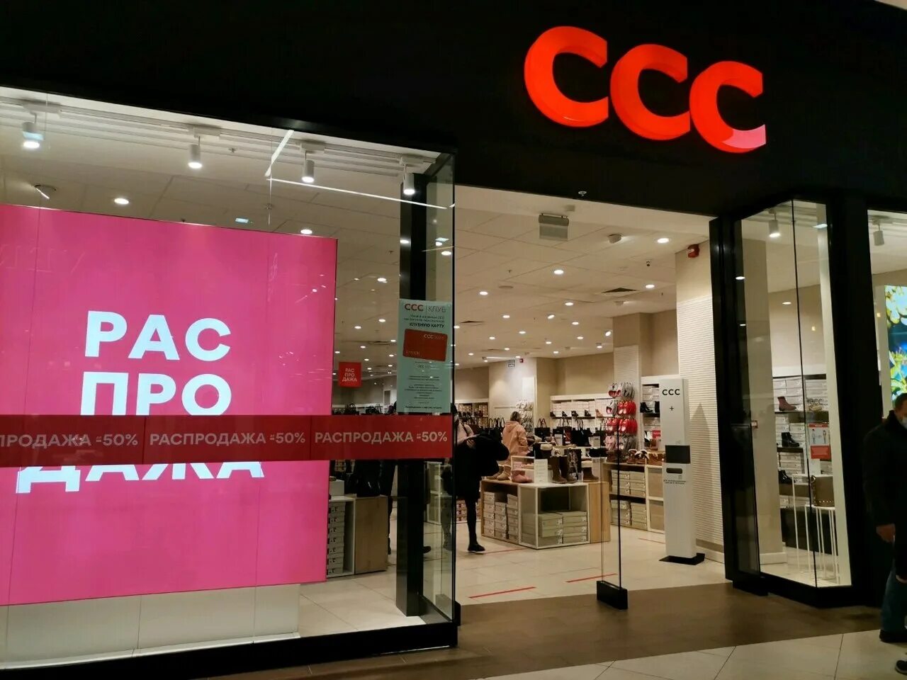 Магазин CCC. Магазин ССС. Обувной магазин ССС. CCC Store магазин.