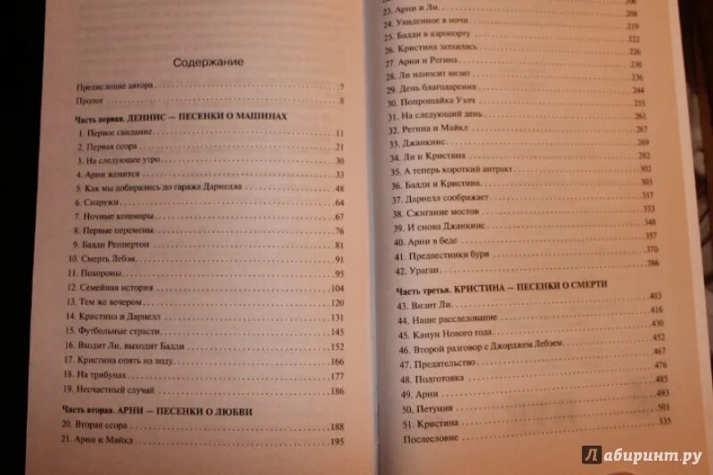 Комната книга содержание. Комната книга содержание