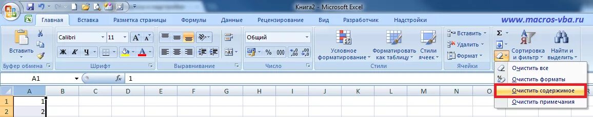 Число разрядов эксель