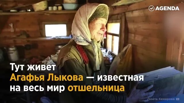 Где живет байкальская отшельница