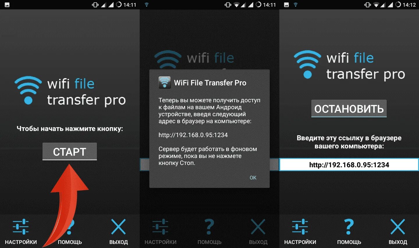 Как подключиться с компьютера на телефон вай фай. Передача файлов wifi. Подключить компьютер к сети вай фай. Как подключиться к wifi на компьютере через телефон. Подключить телефон к компьютеру через wifi.