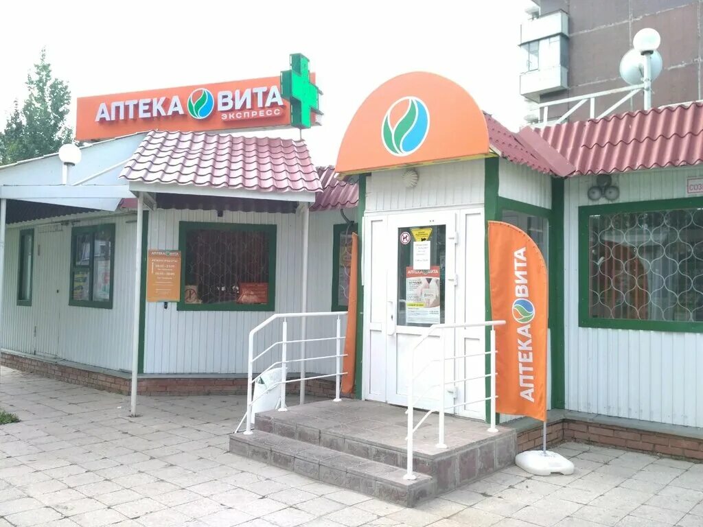 созидателей 12 ульяновск. аптека ульяновск новый город. полбина, 3. аптека низкие цены официальный сайт. полбина 36 ульяновск.