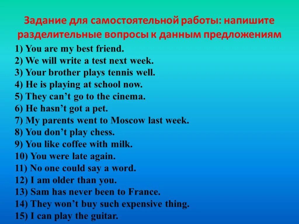 They is playing a game перевод. Задания по английскому языку 5 класс разделительные вопросы. Разделительные вопросы в английском языке упражнения. Вопросы с хвостиком в английском языке упражнения. Вопросы на английском упражнения.