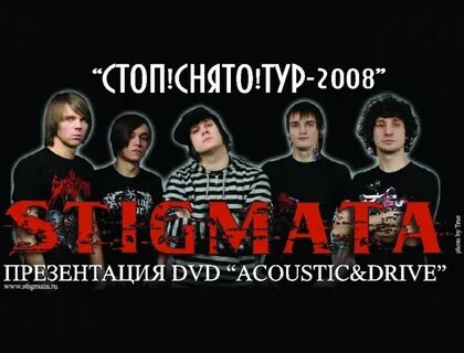 Туры 2008