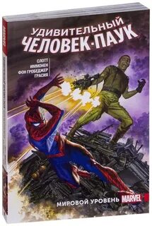 Удивитель